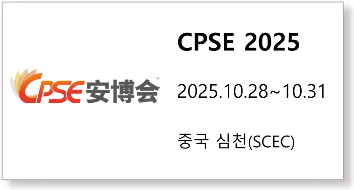 CPSE