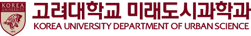 고려대학교 일반대학원 미래도시과학과