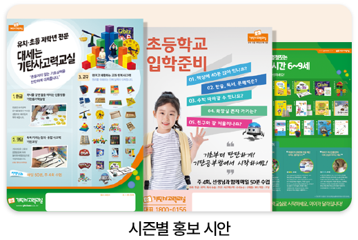 시즌별 홍보 시안