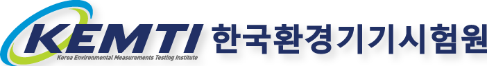 한국환경기기시험원(주)