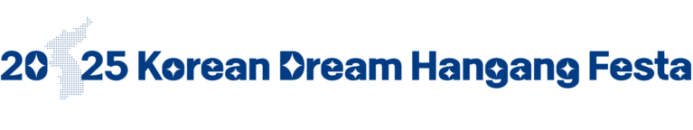 2025 KOREAN DREAM Hangang Festa