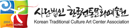 (사)한국전통문화예술원 (복합문화공간 아이원)
