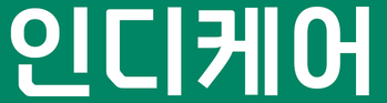 인디케어