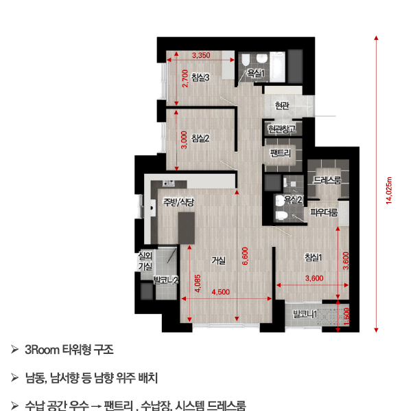낙민동 반도유보라 84b 타입 가로 세로 측량 