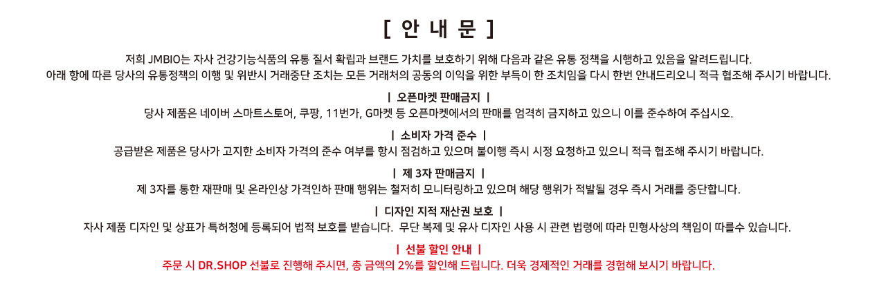 메디컬 뉴트리션 전문기업-제이엠바이오,제이엠바이오,jmbio