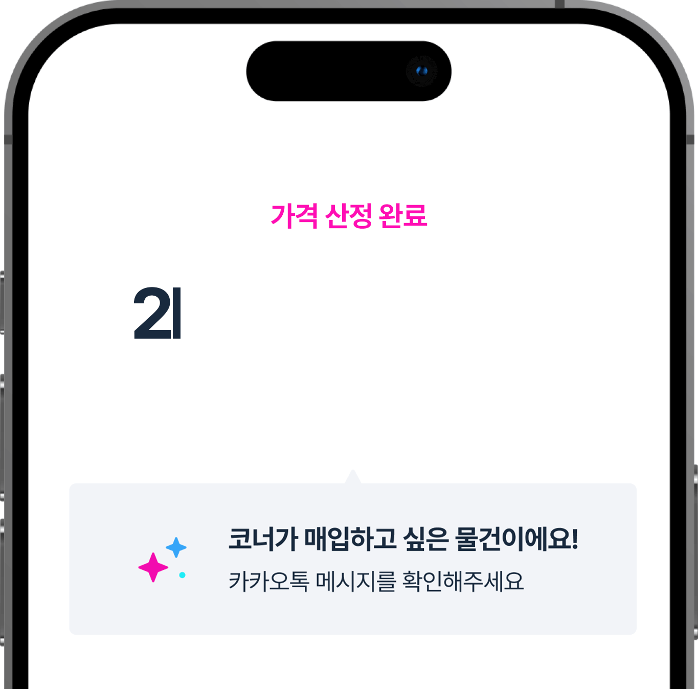 AI가 산정하는 내 상가가격 - 상가팔때, 코너
