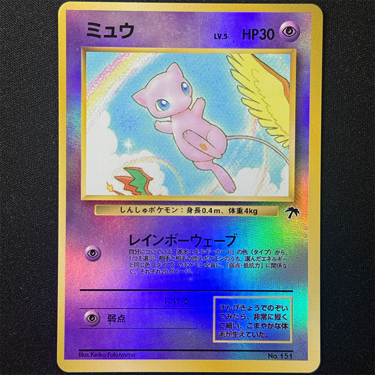 ポケモン ずかんカード ミュウ レインボーホロ ポケモン ミュウ カード
