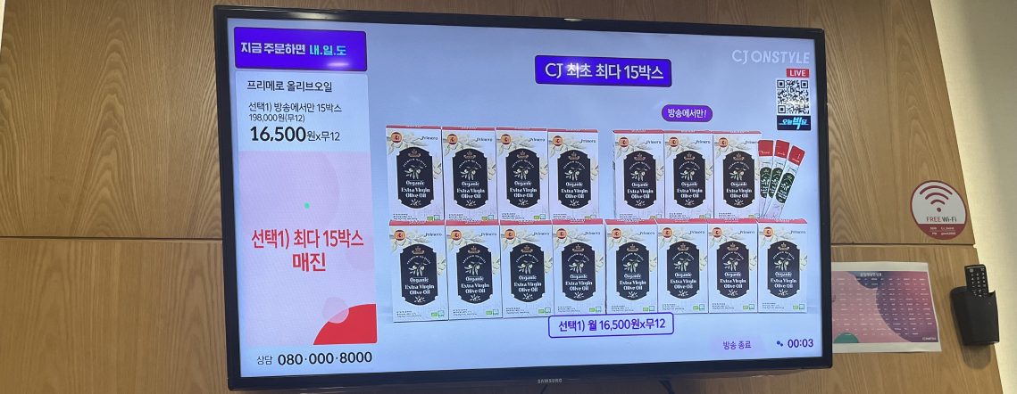 CJ온스타일 런칭[프리메로 올리브오일]