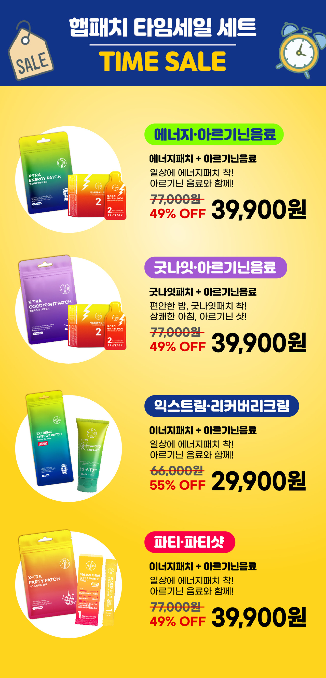 ““타임세일세트”"