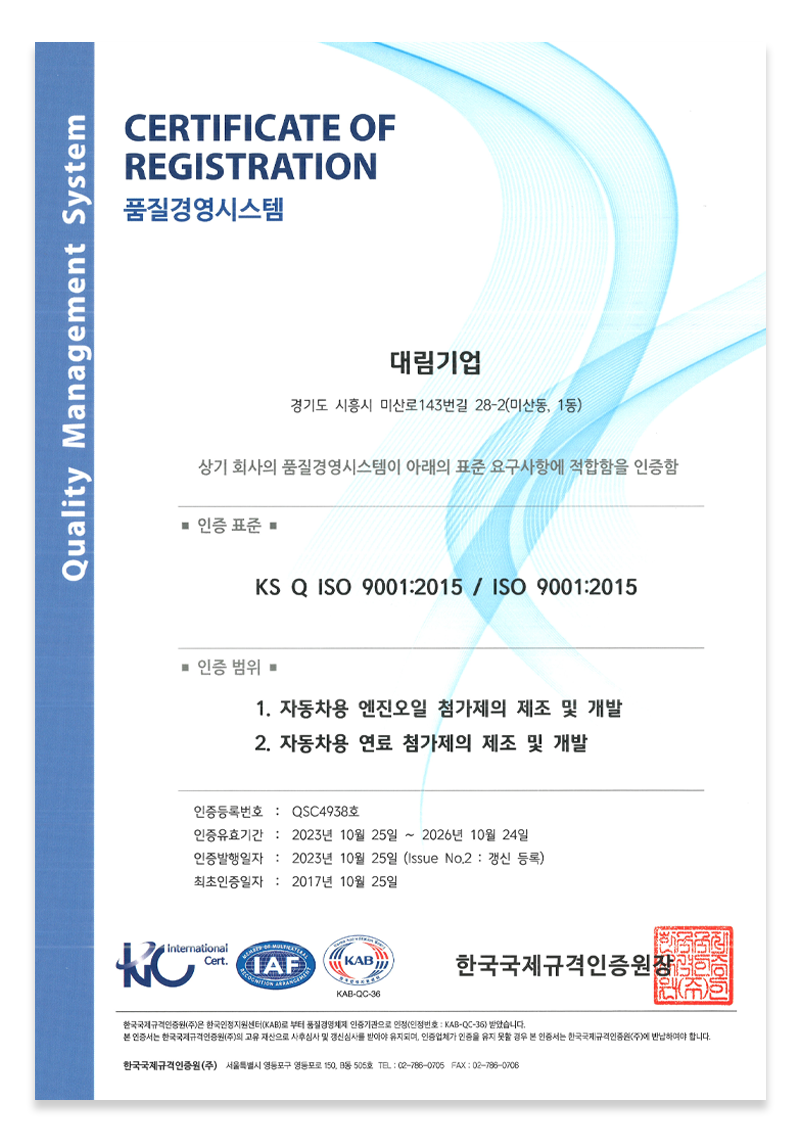 ISO 9001:2015 기준 충족
