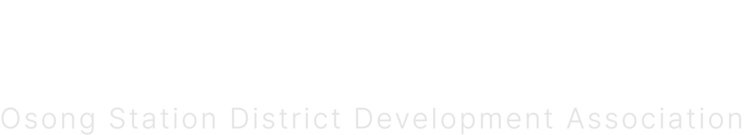 오송역세권개발조합