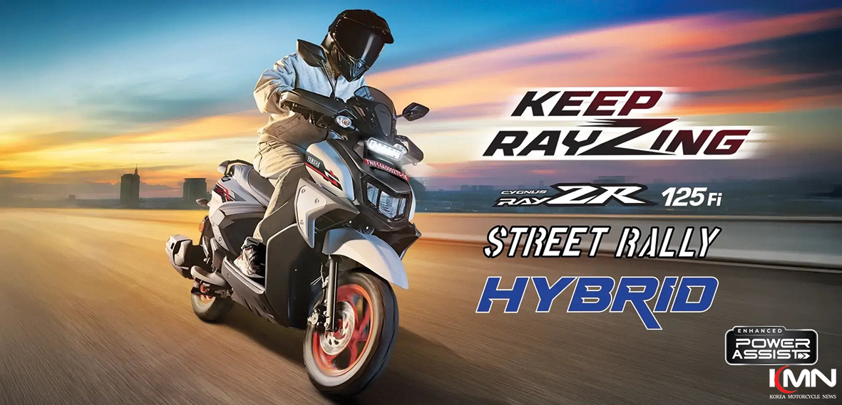 [월드뉴스] YAMAHA, ‘RAY ZR Street Rally 125’, 인도 출시 : 한국이륜차신문