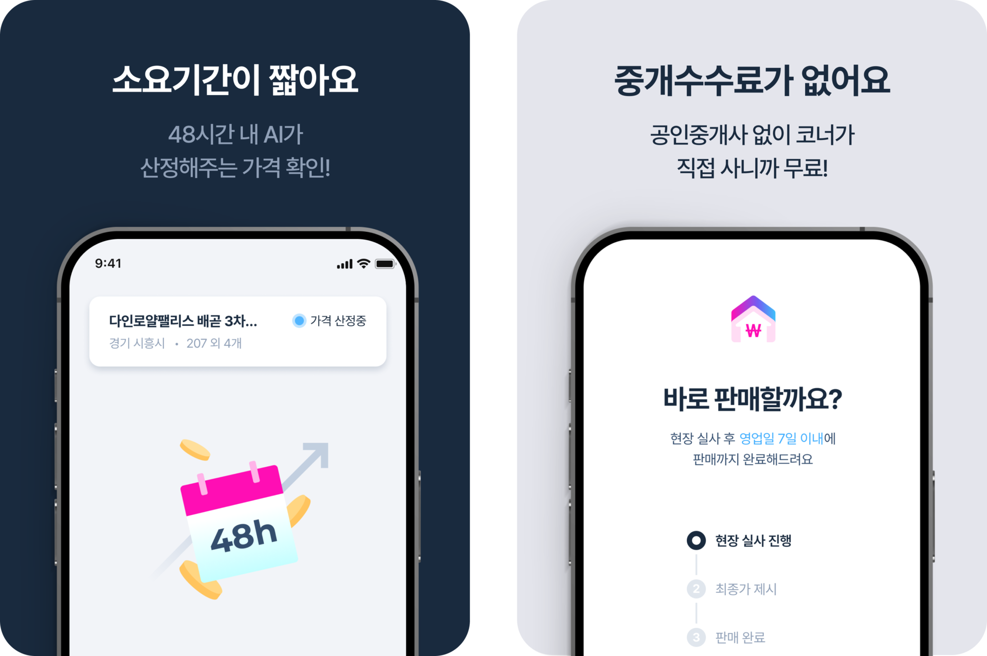 내 상가쉽게 파는 새로운 방법, 기존 부동산 거래방식과 다른 쉽고 빠른 매각 방식 - 상가팔때, 코너