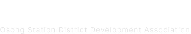 오송역세권도시개발