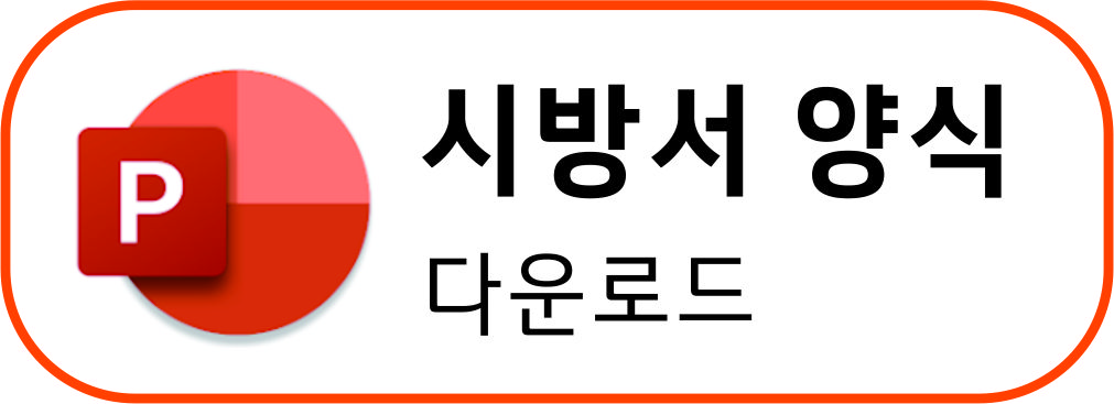 시방서양식 목업시방서