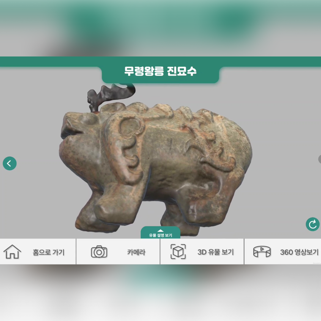 디지털 국가유산 부도