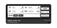 28인치 디스플레이는 BRT, 유동인구가 많은 정류장에 적합합니다.