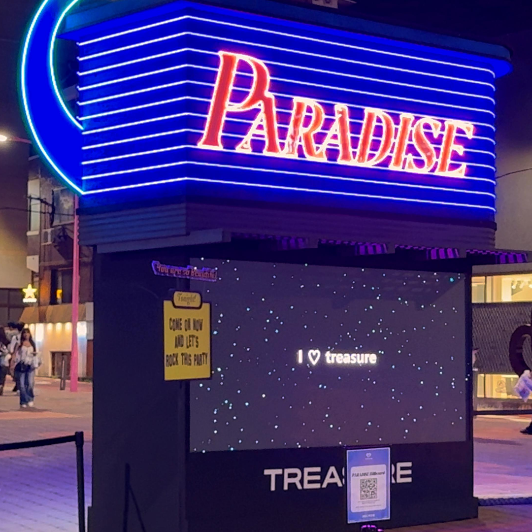 오프라인 팬미팅