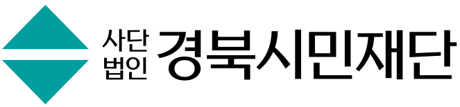 경북시민재단