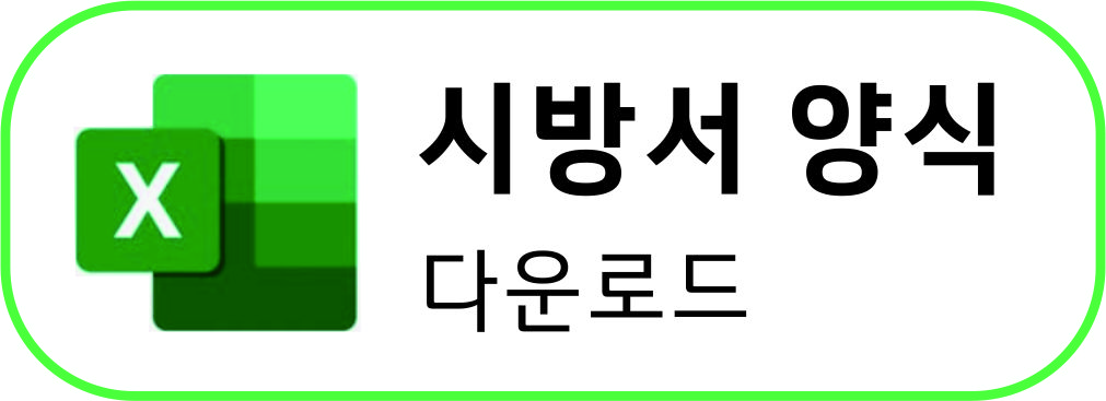 시방서양식 목업시방서