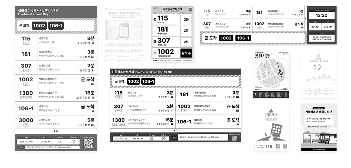  13.3인치, 28인치, 31.2인치 디스플레이로 상황에 맞는 다양한 콘텐츠를 표출할 수 있습니다.