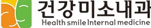 건강미소내과