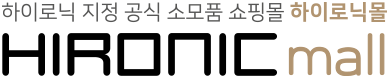 하이로닉몰