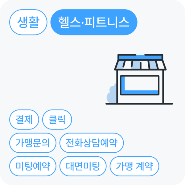 헬스·피트니스