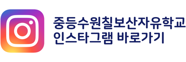 학생회 인스타그램