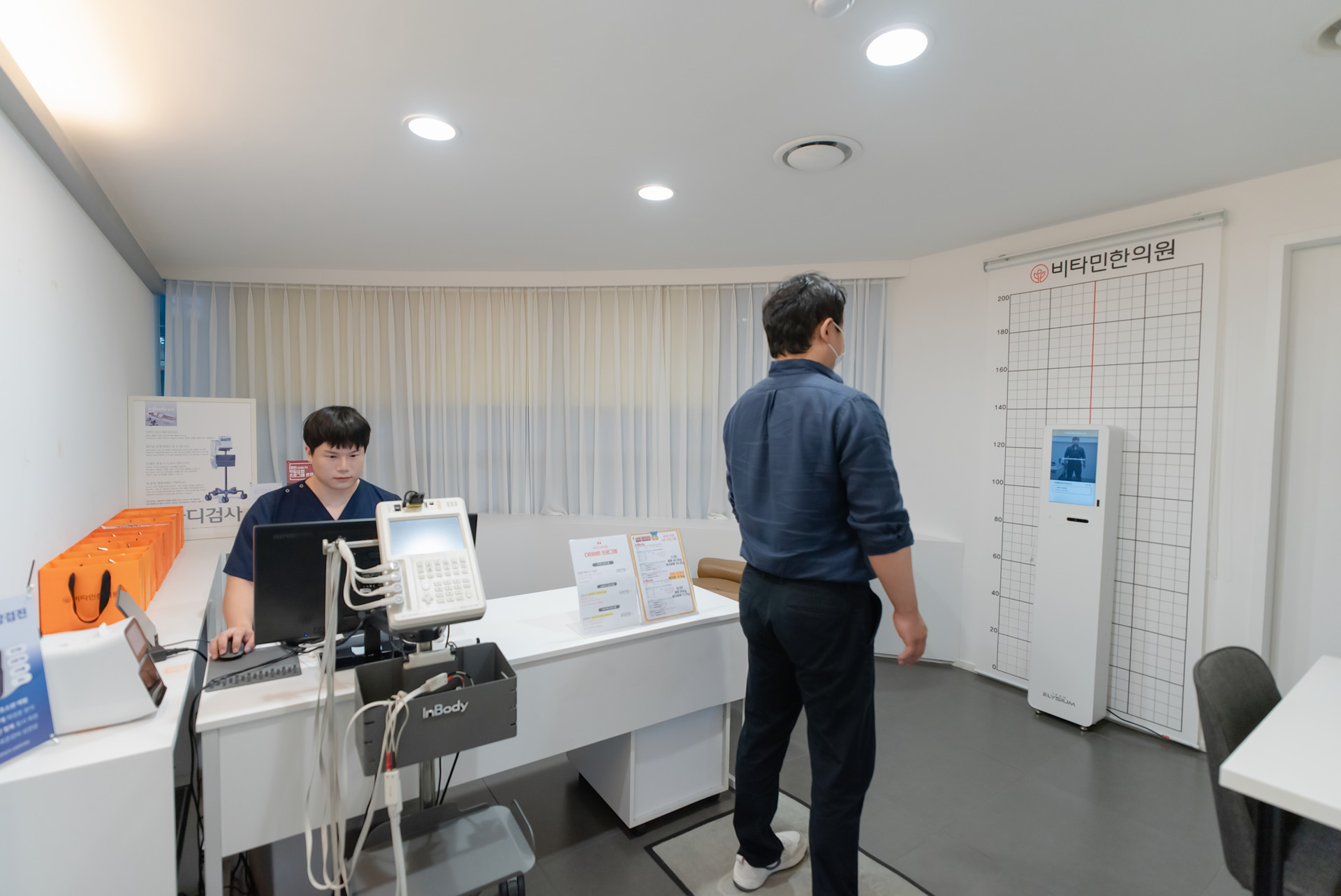 비타민 한의원 다이어트 진단 검사