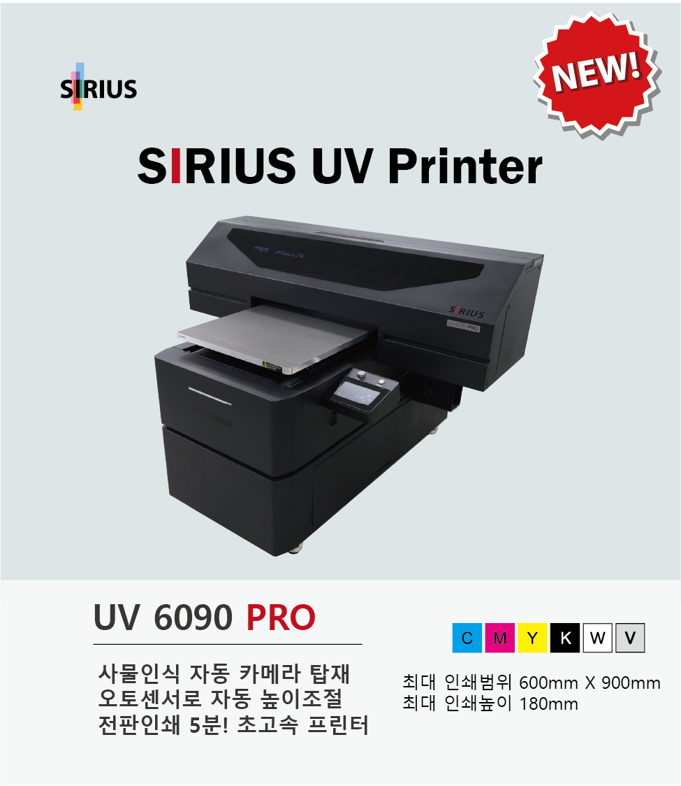 제논 UV프린터 썬테크