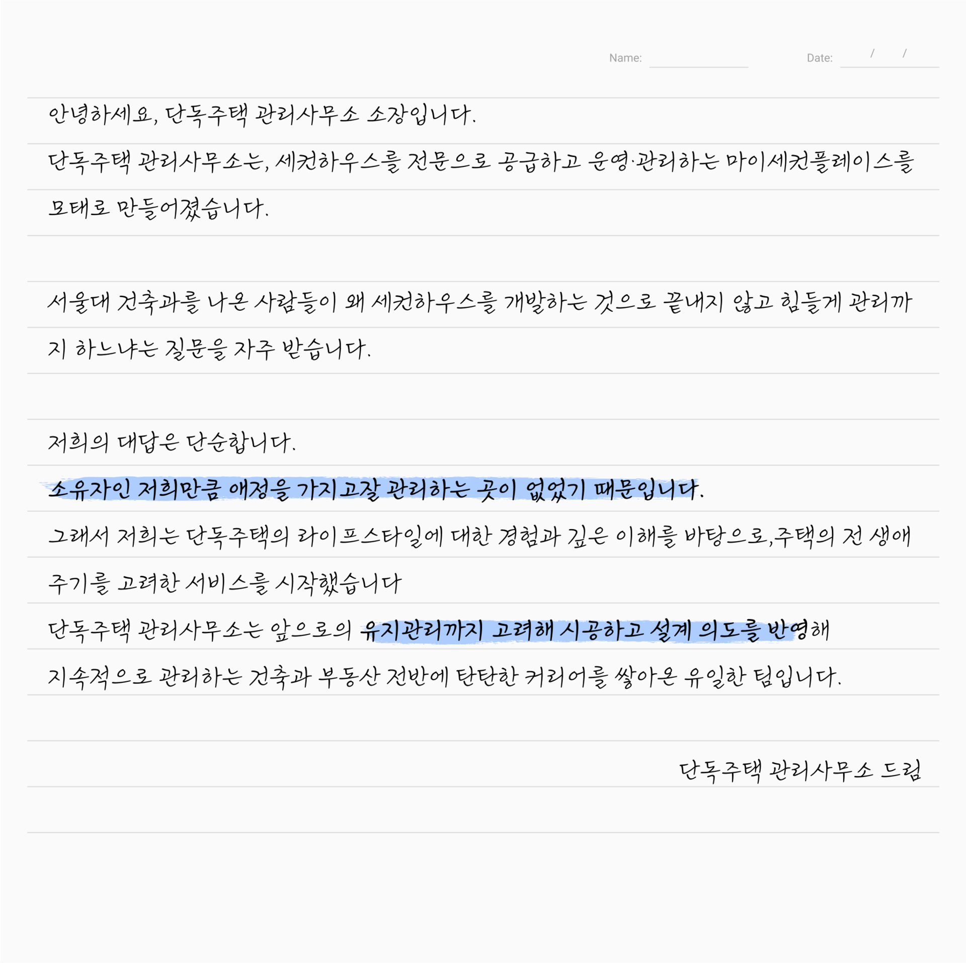 회사 소개 이미지