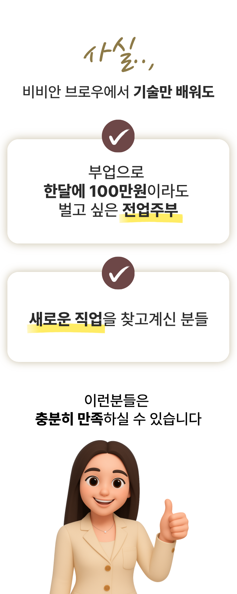 <B>수정</B>