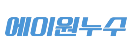 에이원누수 배관종합설비