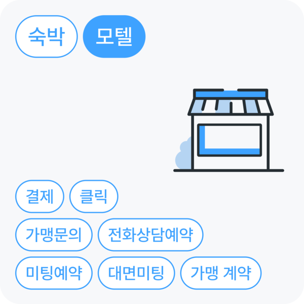 모텔