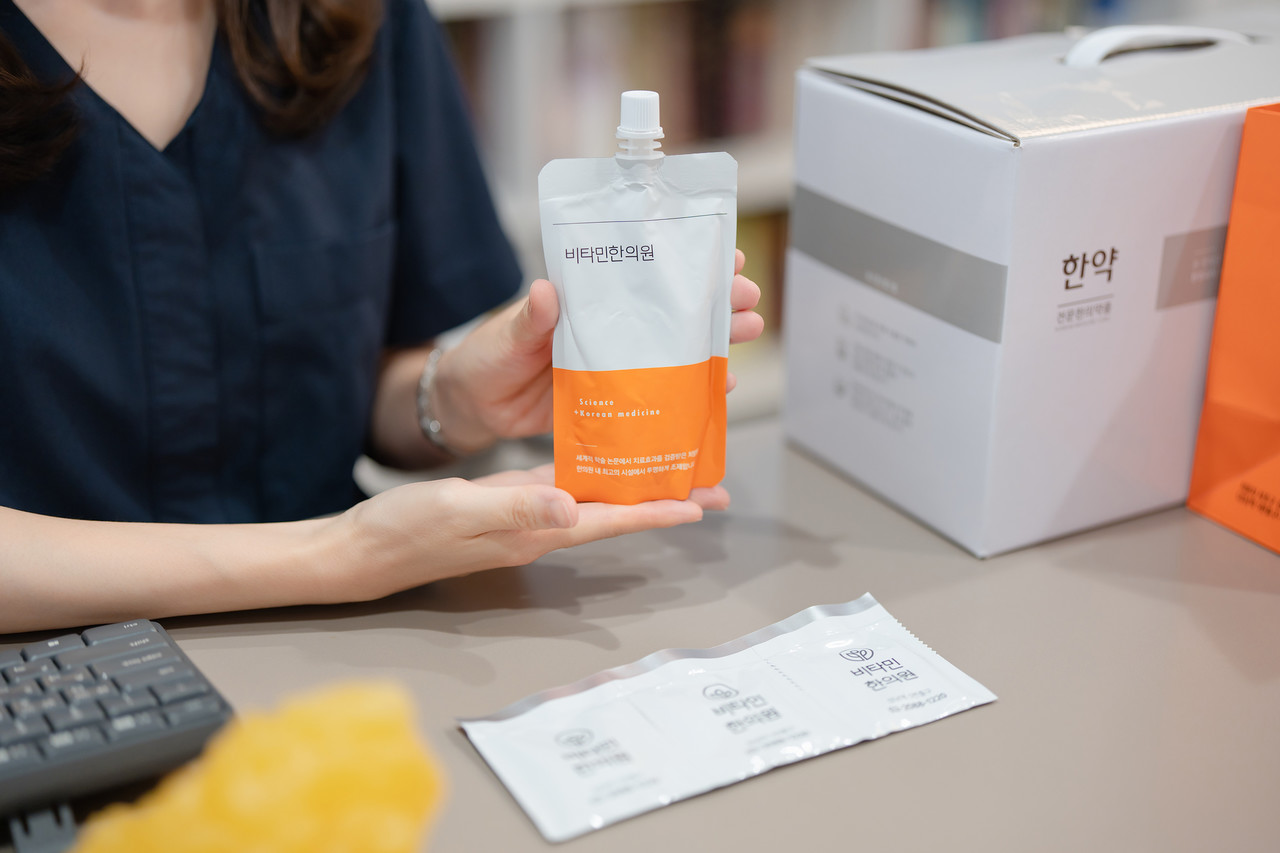 비타민한의원 맞춤 한약