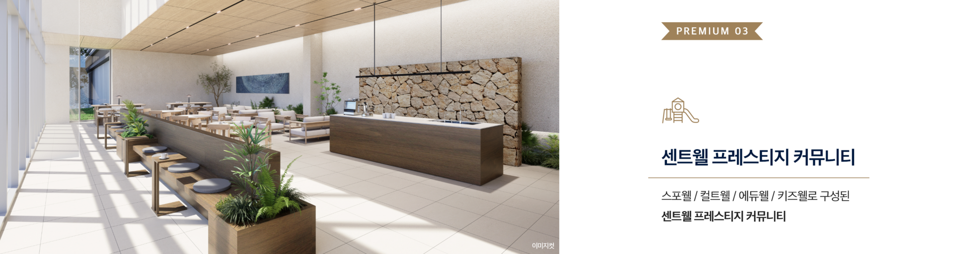 검단센트레빌에듀시티 모델하우스