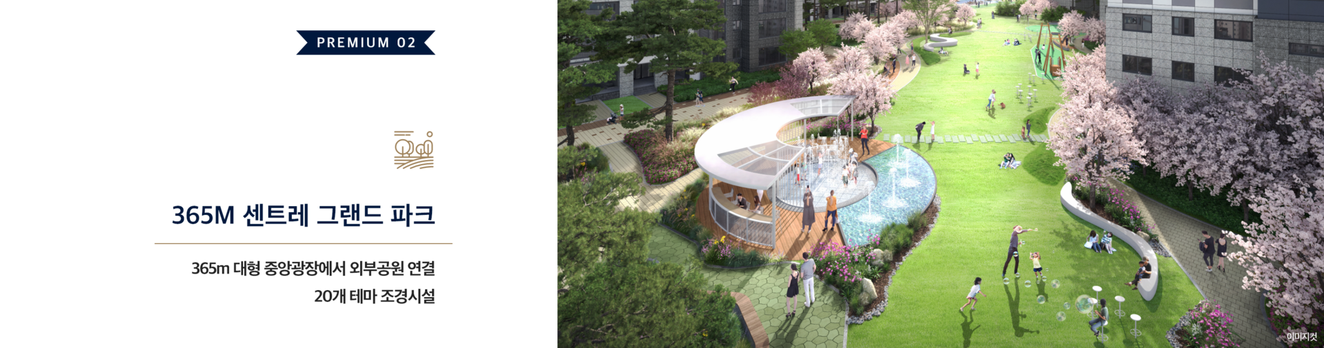 검단센트레빌에듀시티 모델하우스