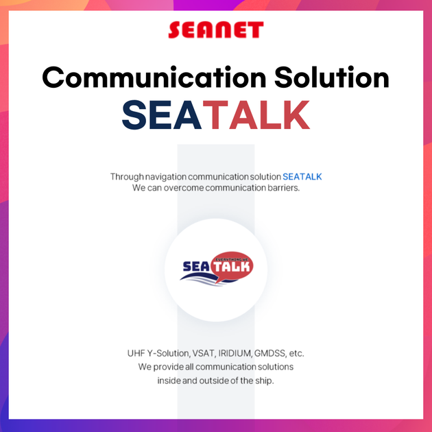 Communication Solution SEATALK : SeaNet | SeaNetter