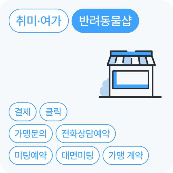 반려동물샵