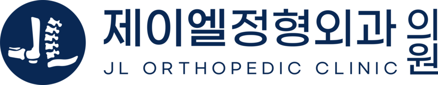마곡 제이엘정형외과의원