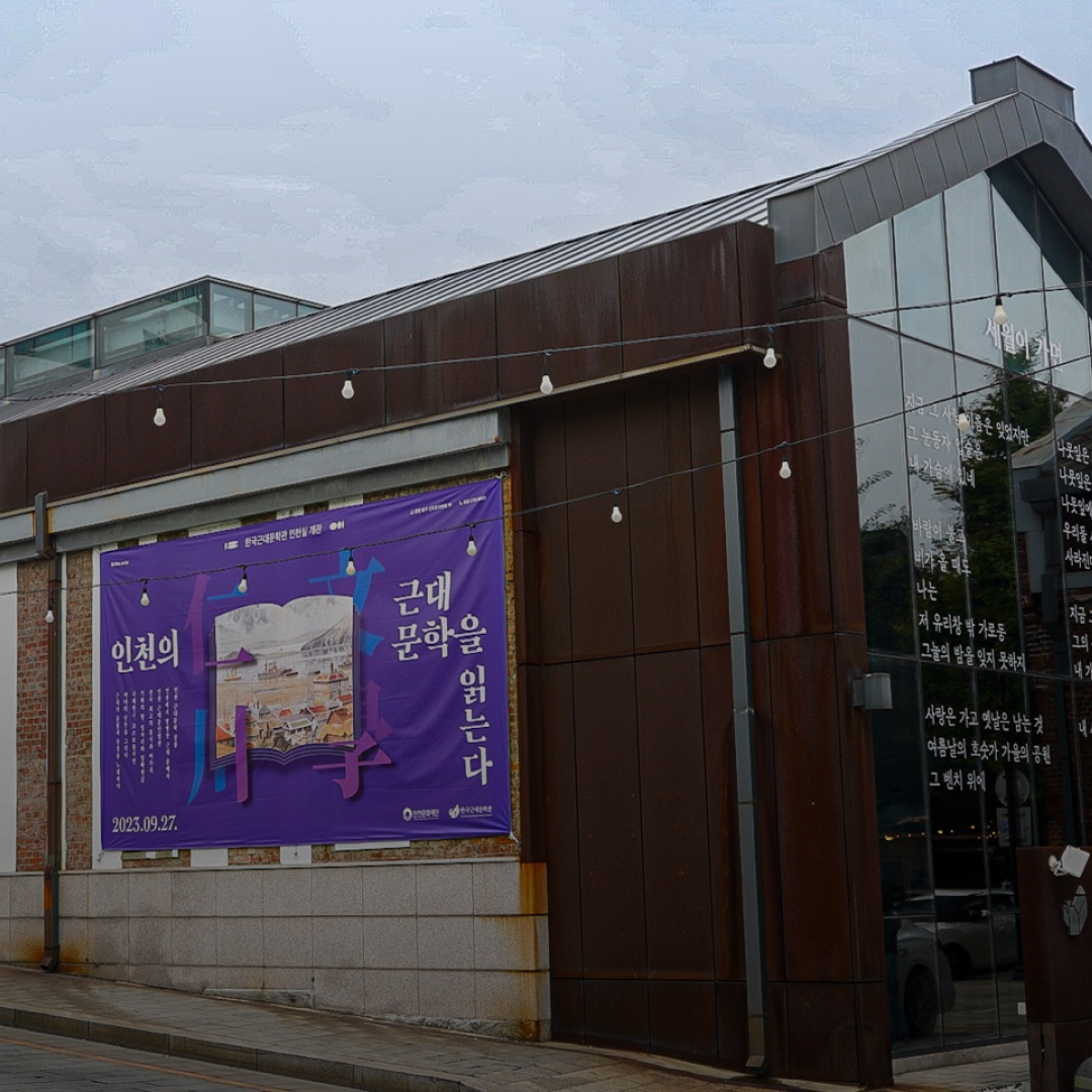 <p style="line-height: 1.1; text-align: center; position: relative; top: 60px;">   <strong style="font-weight: 900;">     <span style="font-size: 14px; letter-spacing: 0px;">한국근대문학관</span>   </strong>   <span style="letter-spacing: 0;"><br></span>   <span style="font-size: 10px; letter-spacing: 0px;">인터랙티브 키오스크</span> </p>