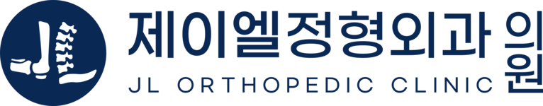 마곡 제이엘정형외과의원