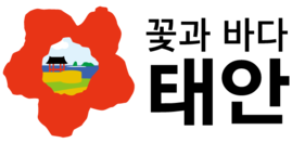 태안 숏폼영상 공모전 하반기