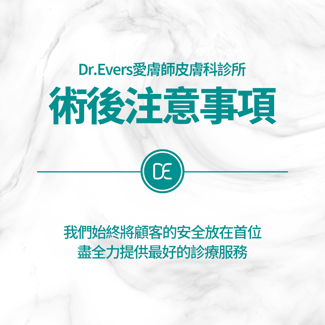 시술 후 주의사항
