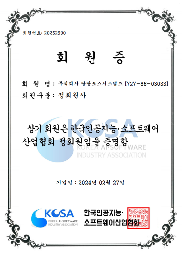 홈페이지 제작 개발의신 상장4
