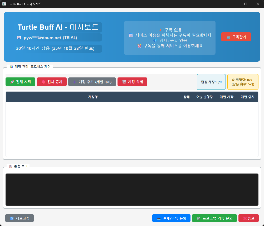 거북이 버프 turtle buff