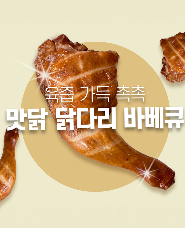 <!-- Pretendard 웹폰트 불러오기 --> <link rel="stylesheet" href="https://cdn.jsdelivr.net/gh/orioncactus/pretendard/dist/web/static/pretendard.css" />  <div style="font-family: 'Pretendard', sans-serif; line-height: 1.6; color: #333; text-align: left;">   <div style="font-size: 15px; font-weight: 500;">     푸드원 맛닭 닭다리 바베큐 (160g) </div>   <div style="font-size: 14px; color: #777; margin: 2px 0 6px;">     퇴근 후 야식으로!!   </div>   <div style="font-size: 22px; font-weight: 700; color: #000;">     29,060   </div> </div>