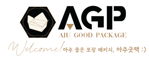 아주굿패키지
