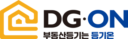 클릭으로 여는 등기세상  등기온